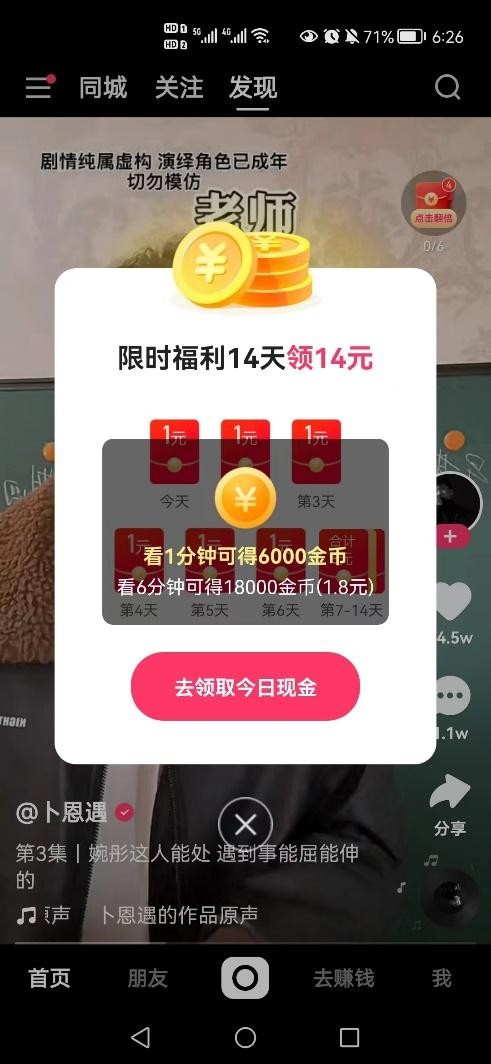 快手极速版免费下载安装官网最新版,快手极速版免费下载2023