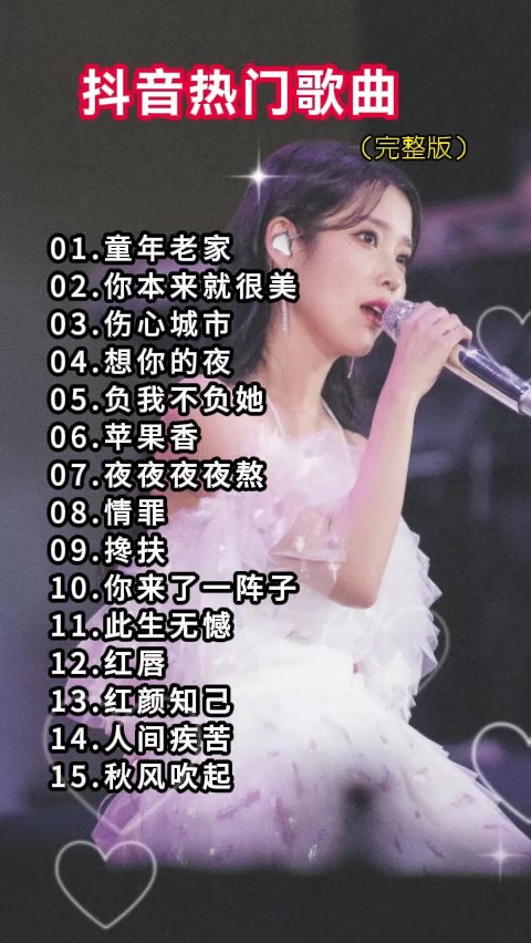 最火歌曲2025(dj歌曲2025最火歌曲)