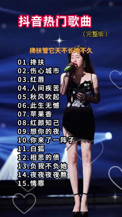 最火歌曲2025(dj歌曲2025最火歌曲)