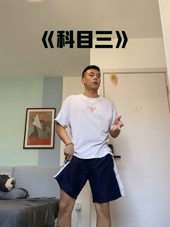 原版科目三舞蹈视频全国最火(精辟!科目三全程演示教学,据说看完这个视频的都过了)