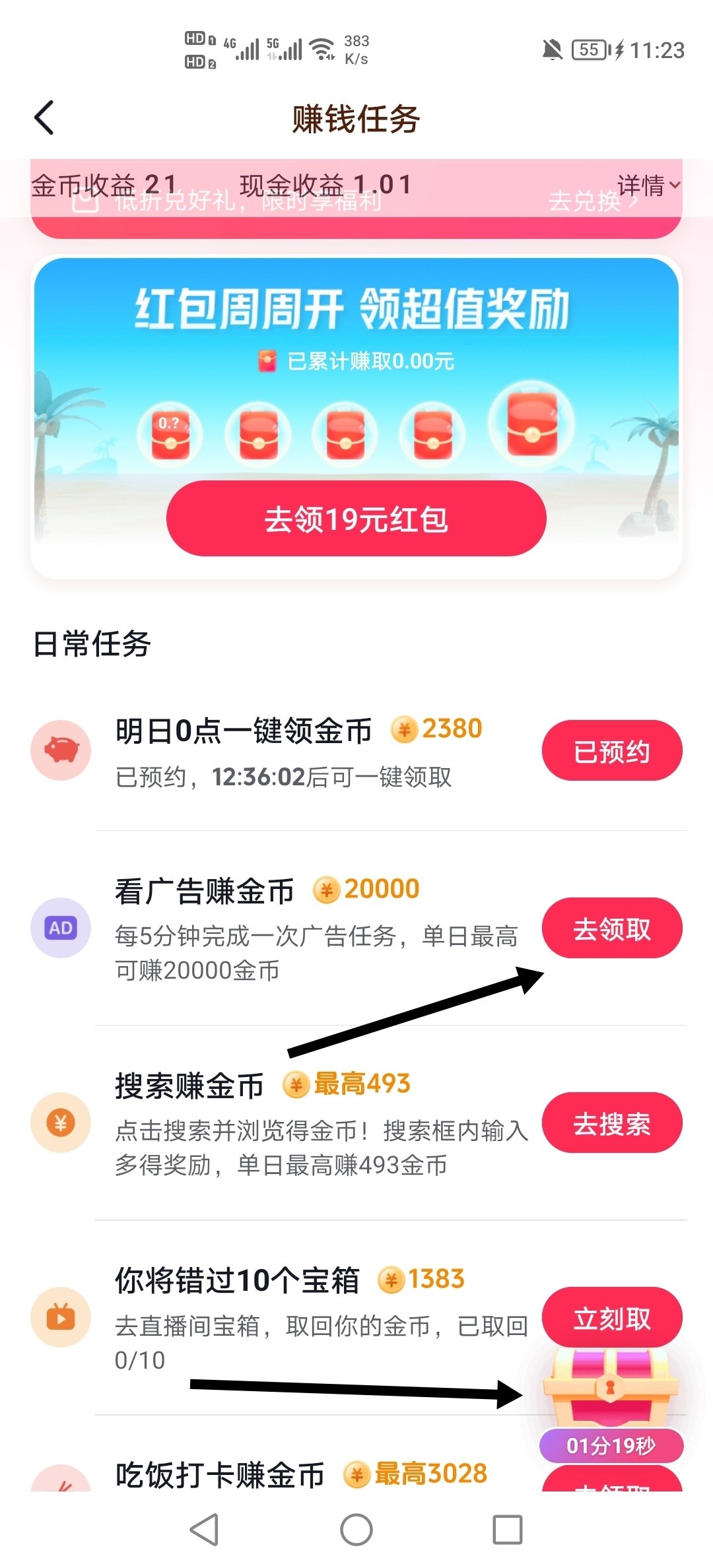 抖音app官网免费下载极速版(下载抖音免费下载安装下载抖音极速版)