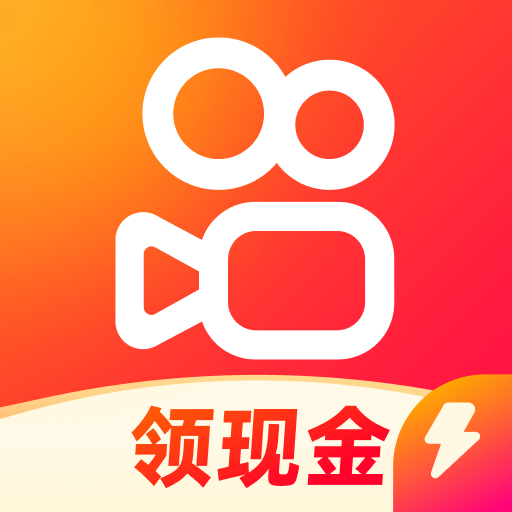 快手极速版下载领现金真的假的,快手极速版下载领现金一