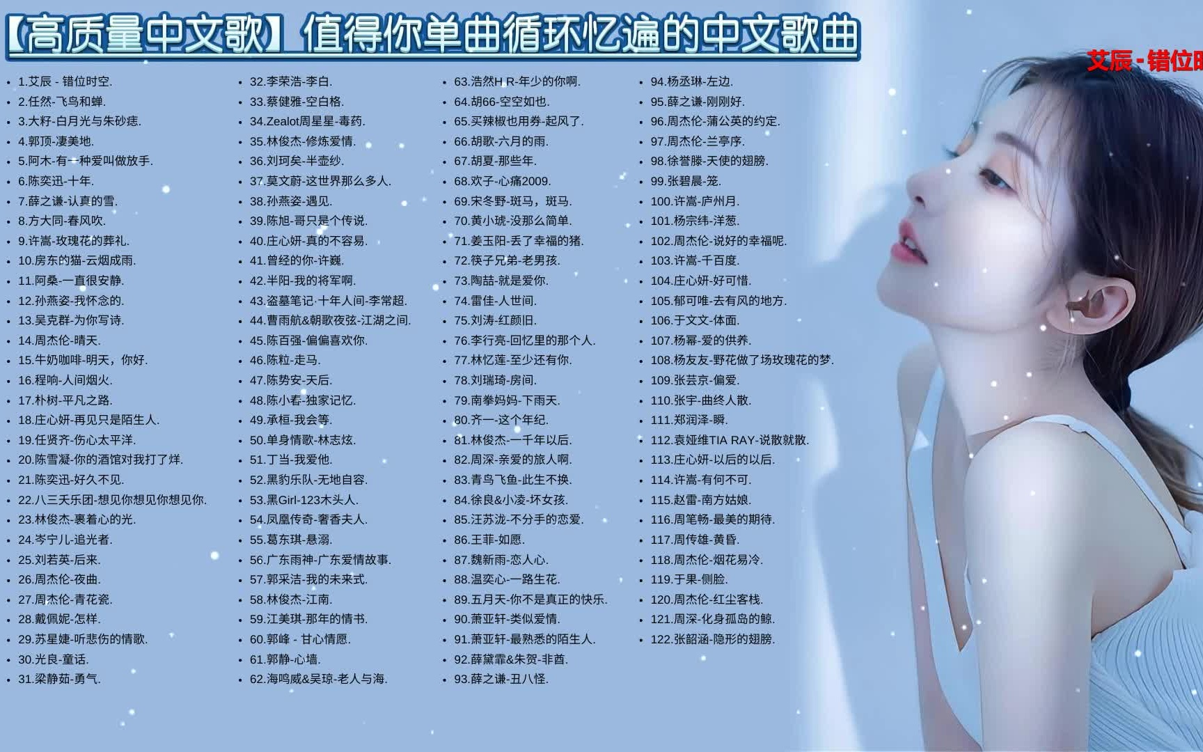 最火的歌曲排名前十名女生,最火的歌曲排名前十名