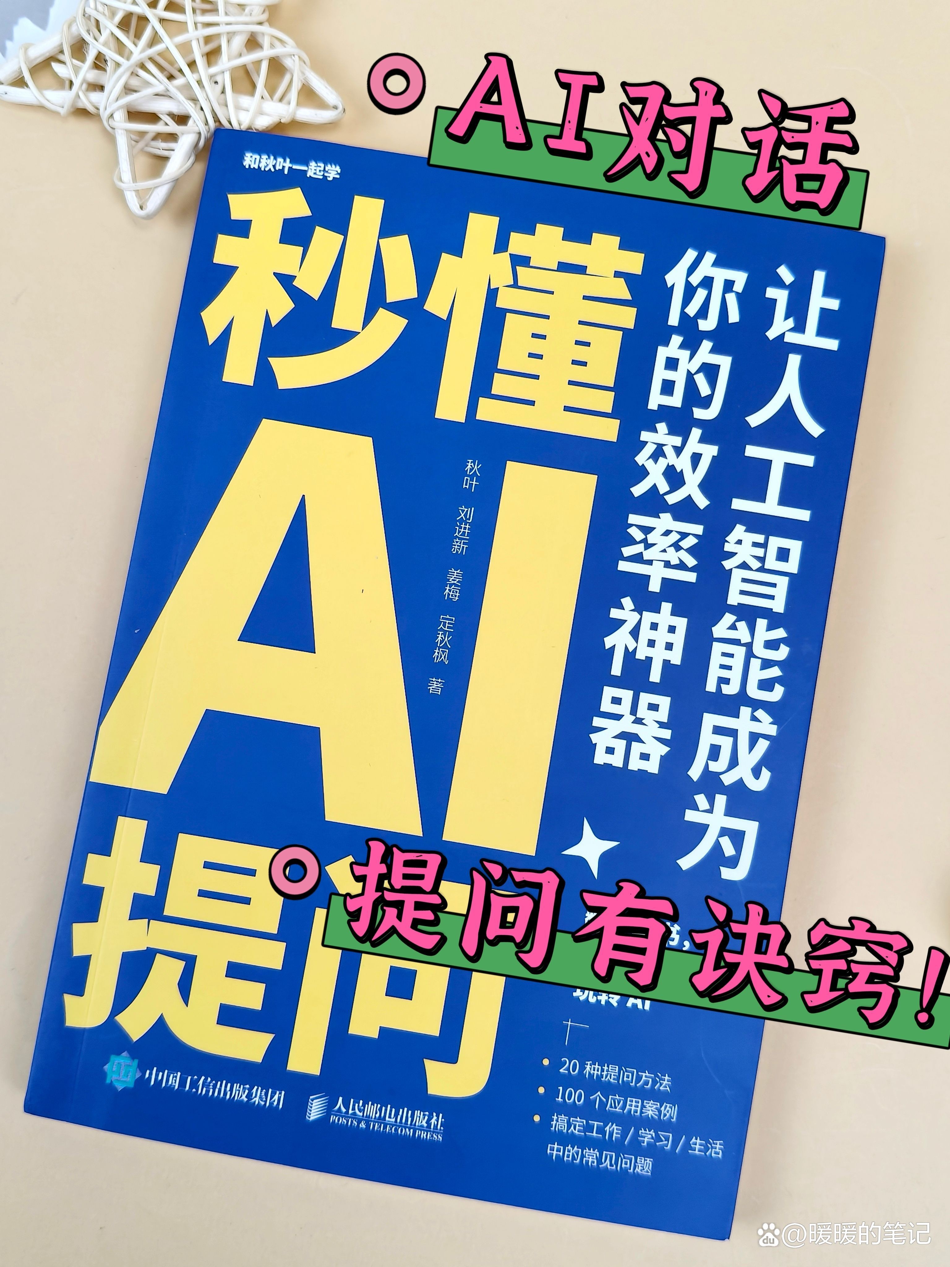 ai带你换个方式读公报p,AI带你换个方式读公报