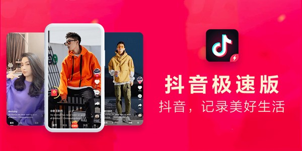 下载官方抖音2020最新版本免费,抖音下载最新版本免费安装