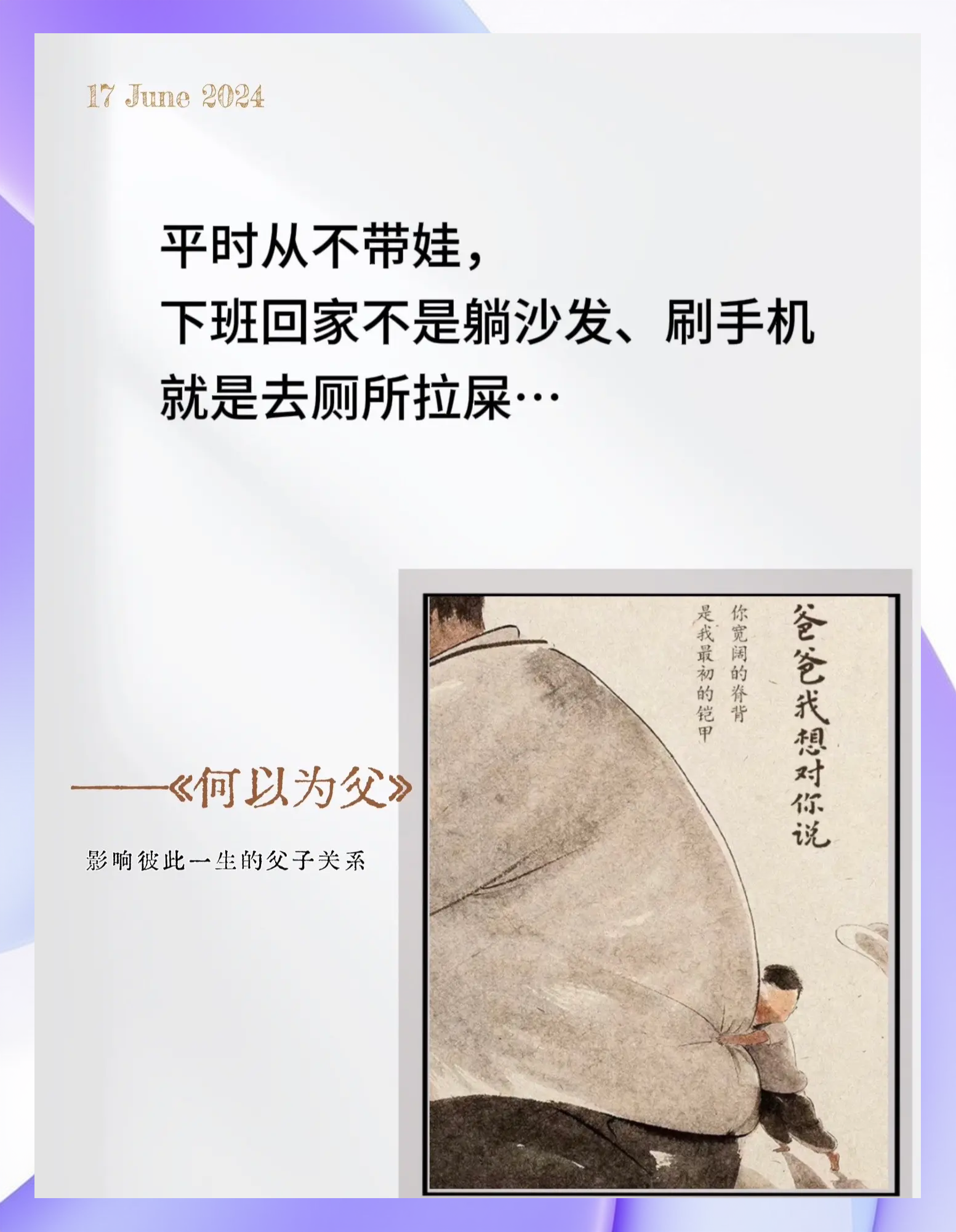 爸放手我是你媳妇最火的一句 两个鸣巴曰一,爸放手我是你媳妇最火的一句