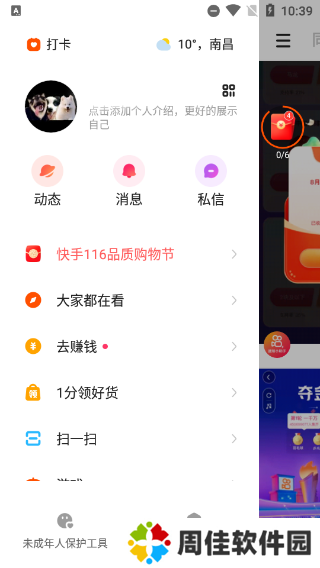 下载快手app并安装(下载快手app并安装到桌面)