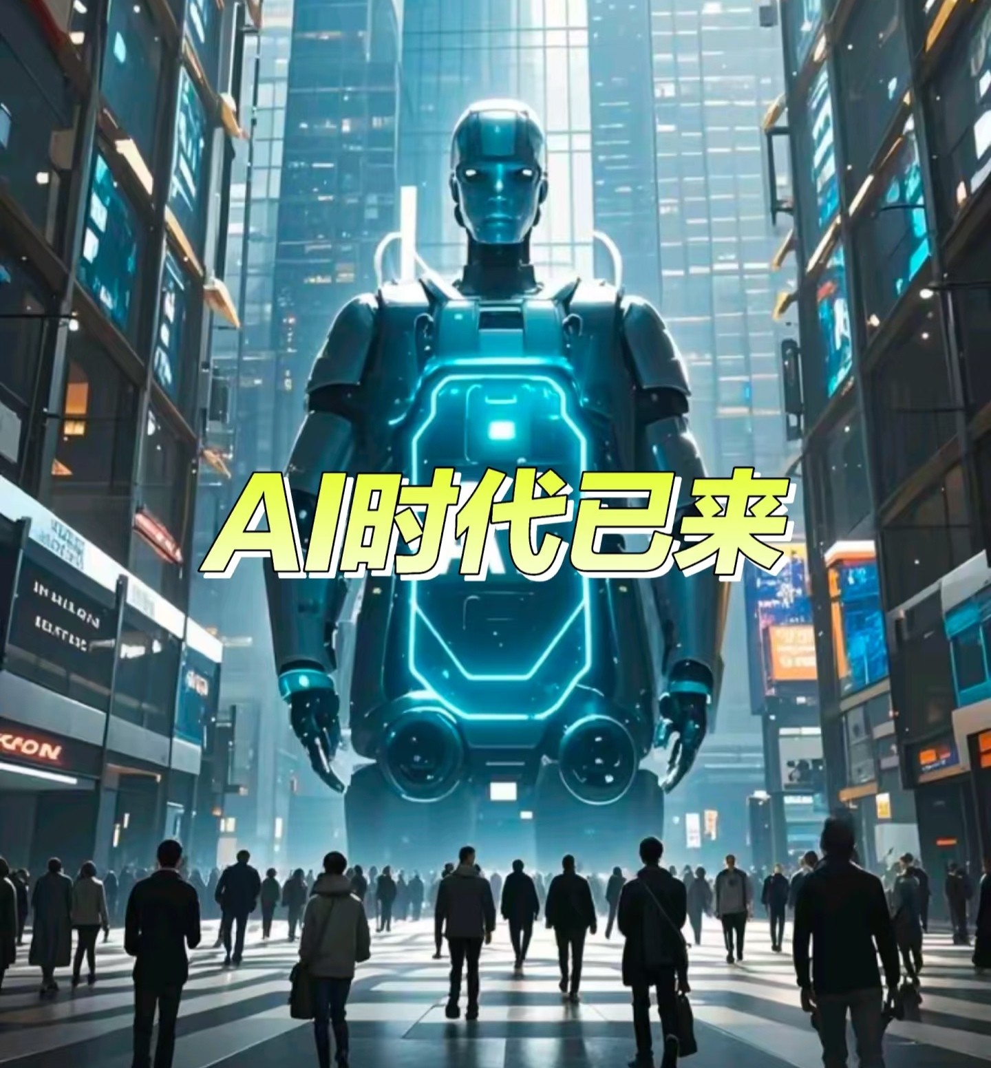 AI拜年黑科技,2021春节黑科技