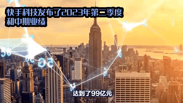 快手市值多少亿2023(快手市值多少亿人民币2023)