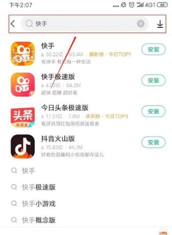 下载快手app(下载快手app下载)