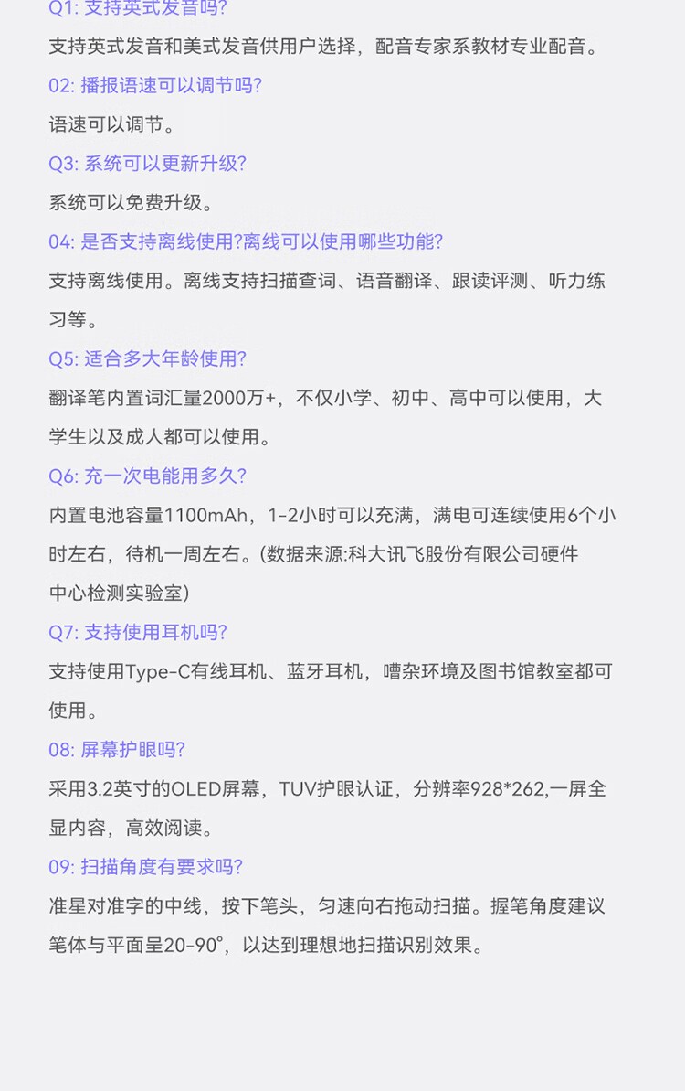 讯飞ai翻译笔绑定手机了还能用吗,讯飞AI翻译笔