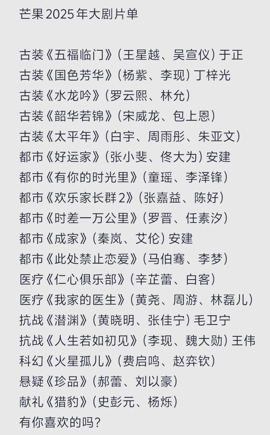 最火的电视剧排名2025,最火电视剧?