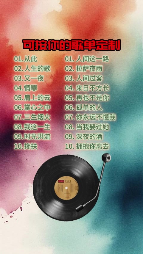 2020年抖音歌曲最火歌曲排行榜,2025年抖音最火的歌曲前十名