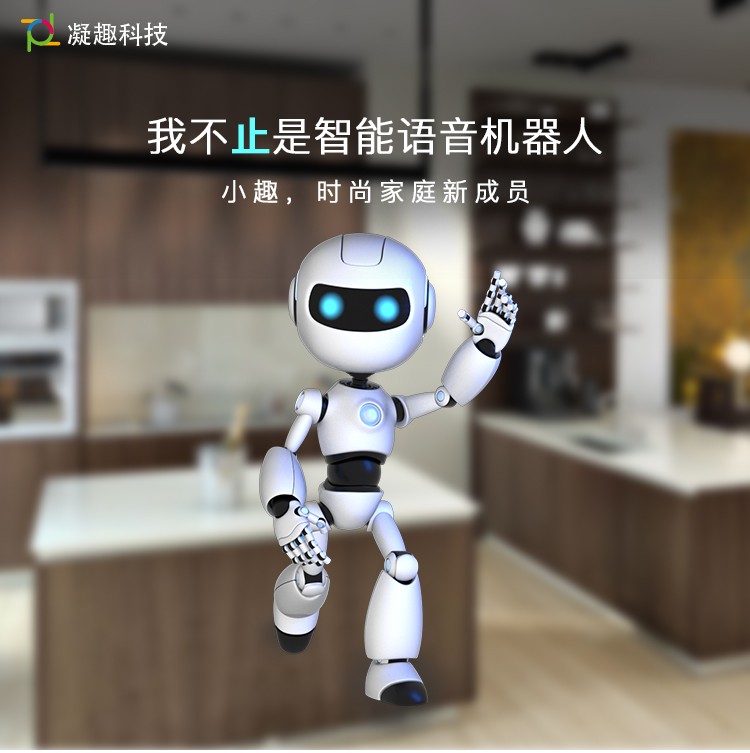 人工智能语音机器人,人工智能语音机器人是什么