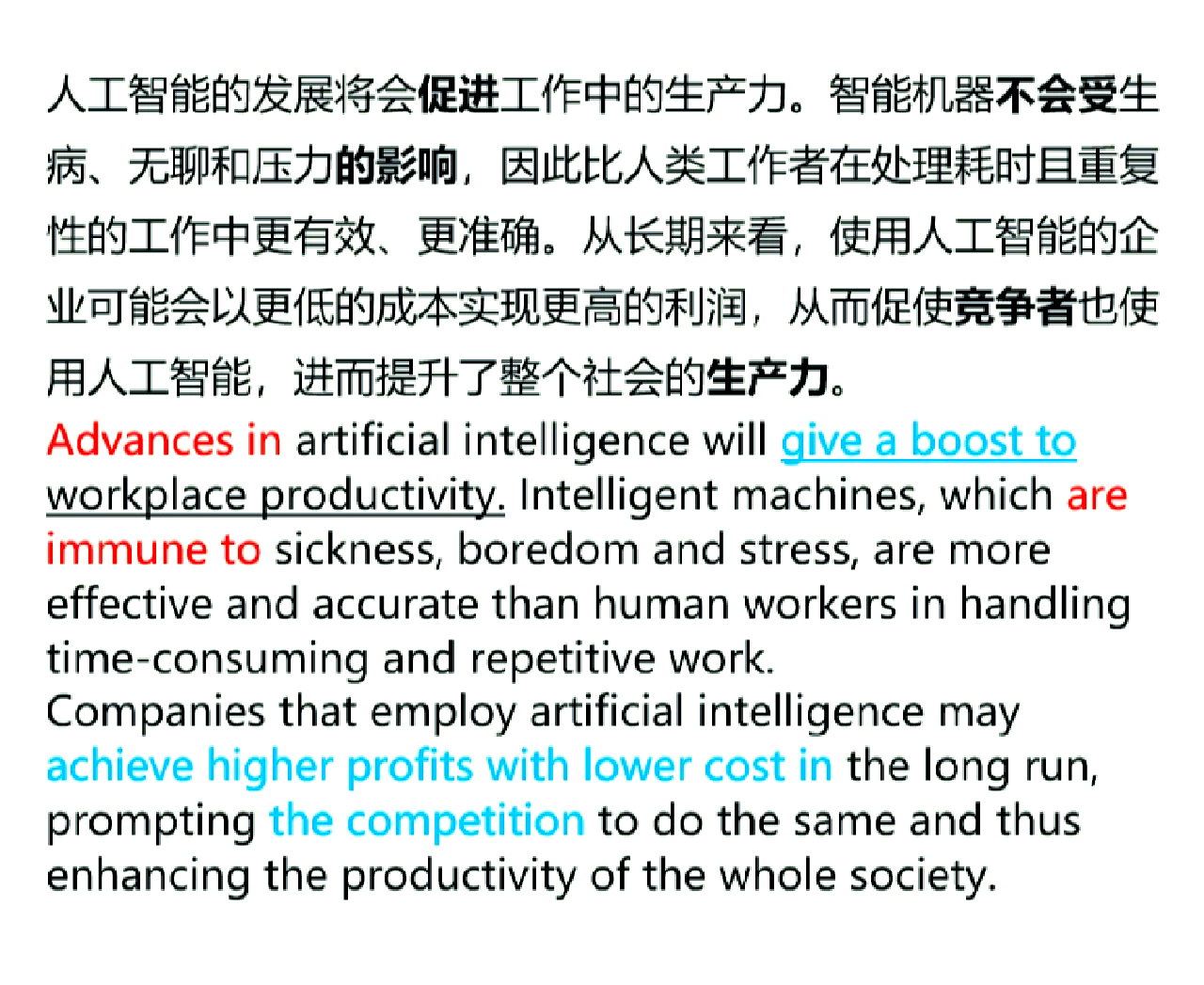 人工智能的利弊,人工智能的利弊作文800高中