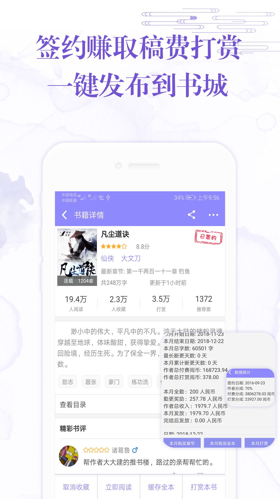 最火小说app排行榜(2021年最火的小说app)