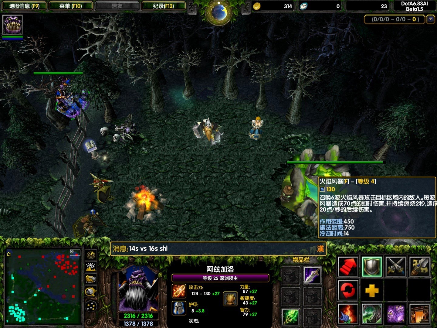 dota70下载,dota6.67ai下载