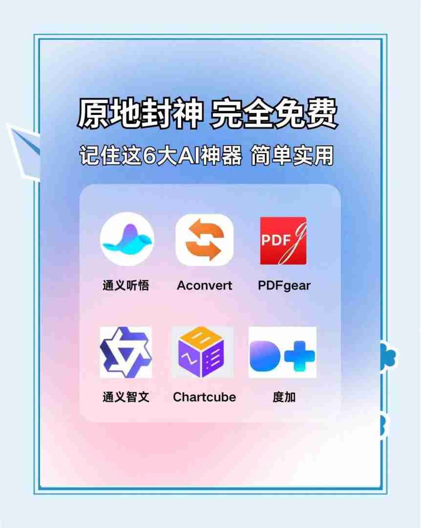 不可错过的AI打工神器,有什么打工的软件推荐一下