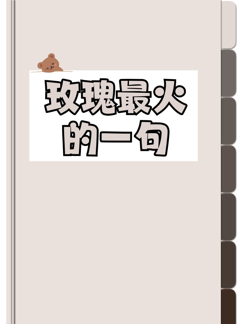 可不可以干湿你最火的一句,可不可以 dj