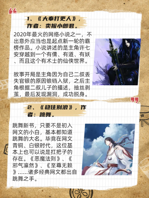 最火的小说刘韦淞,最火的小说刘韦淞免费阅读