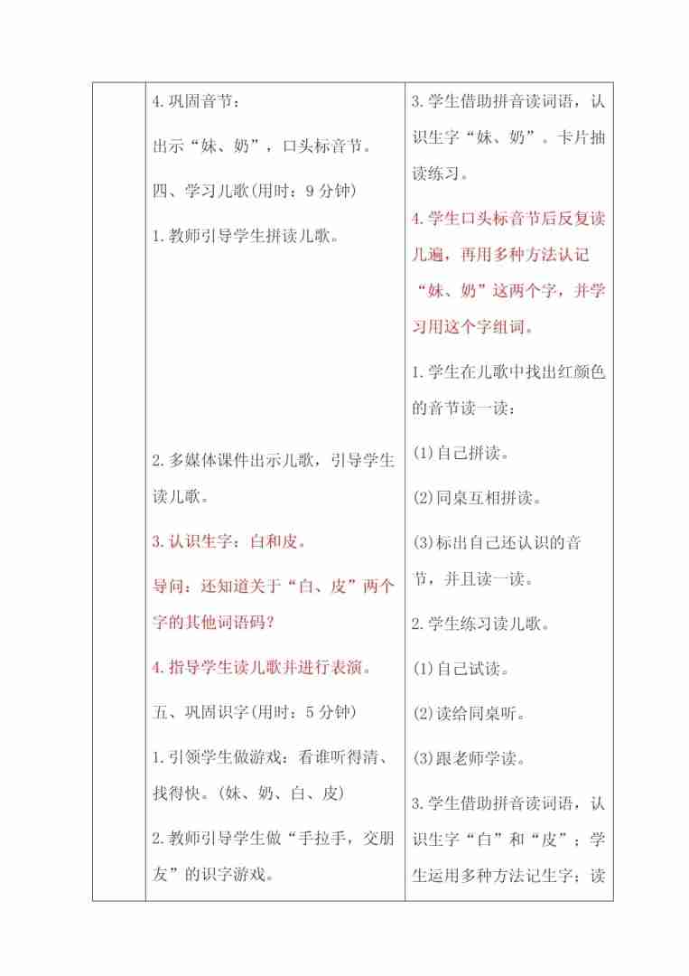 aieiui教学设计教案,aieiui教学设计 aieiui教学设计教案,aieiui教学设计