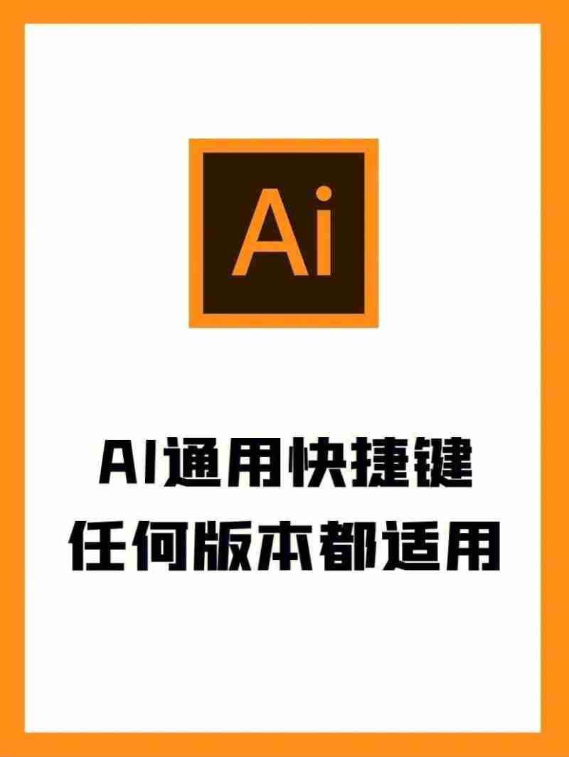 ai复制快捷键ctrl加什么,ai复制快捷键