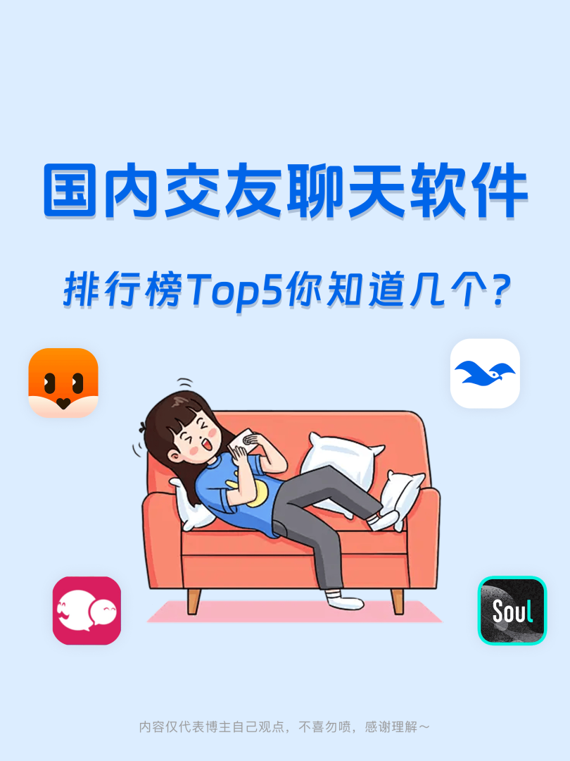 最火的交友app排行榜(2020最火爆的交友软件是什么)