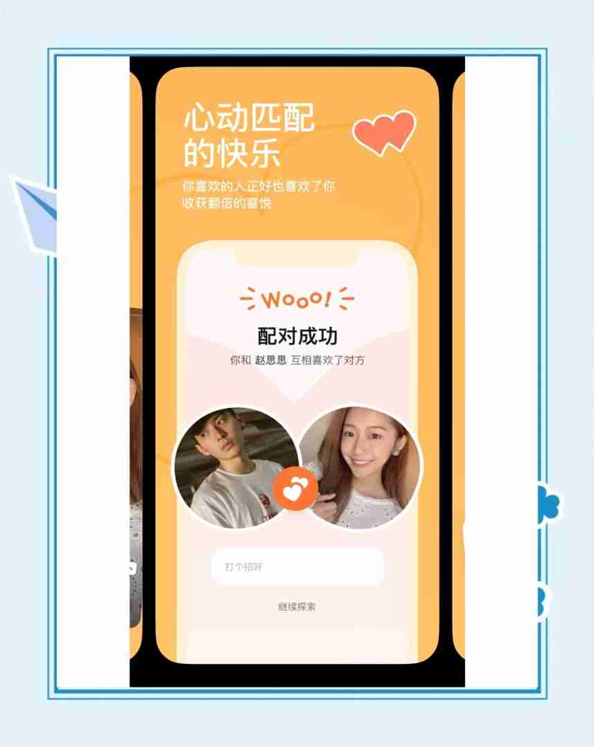 国内最火的交友软件,最火的交友软件 国内最火的交友软件,最火的交友软件