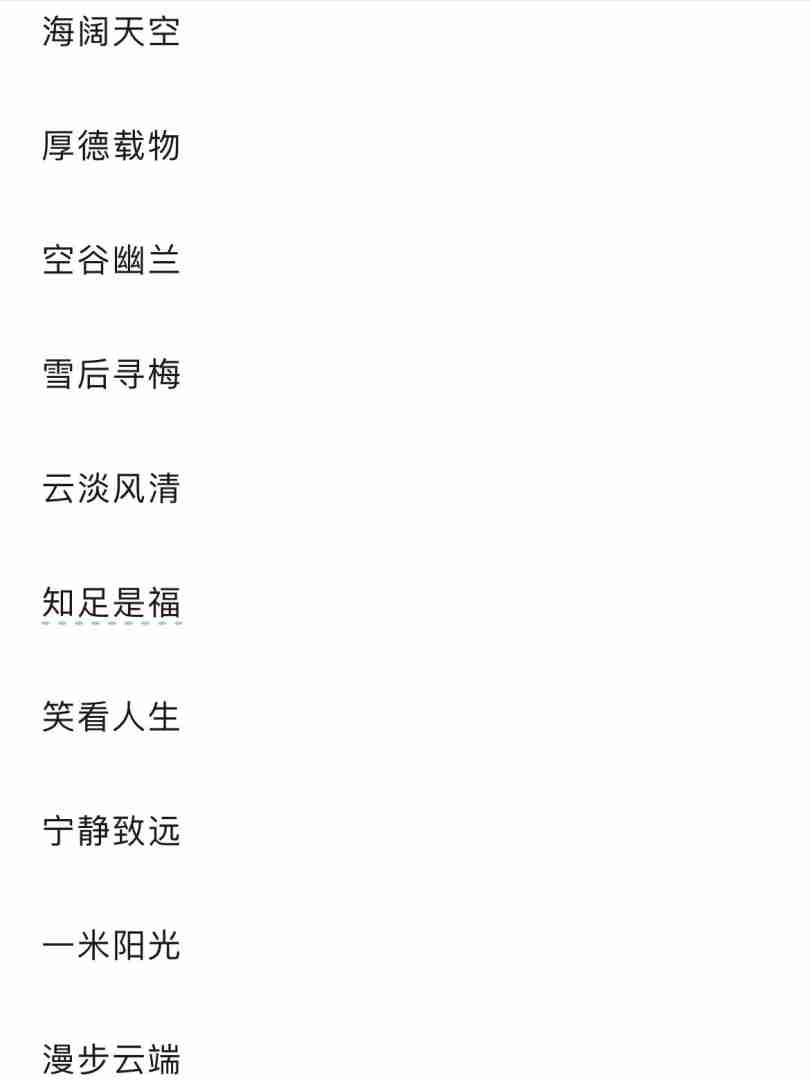 2021最火爆微信昵称四个字,最火微信昵称4个字
