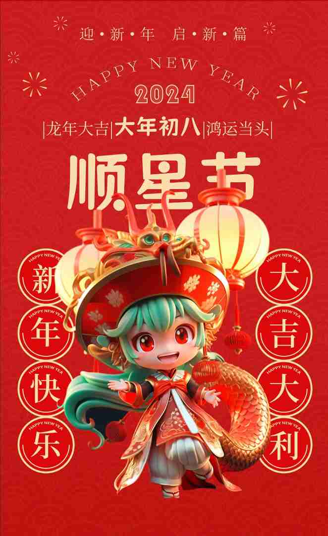 龙年用AI玩转整个春节(龙年用ai玩转整个春节的英文)