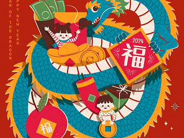 龙年用AI玩转整个春节(龙年用ai玩转整个春节的英文)