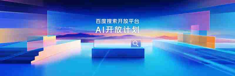 create2024百度ai开发者大会(百度ai开发者平台) create2024百度ai开发者大会(百度ai开发者平台)