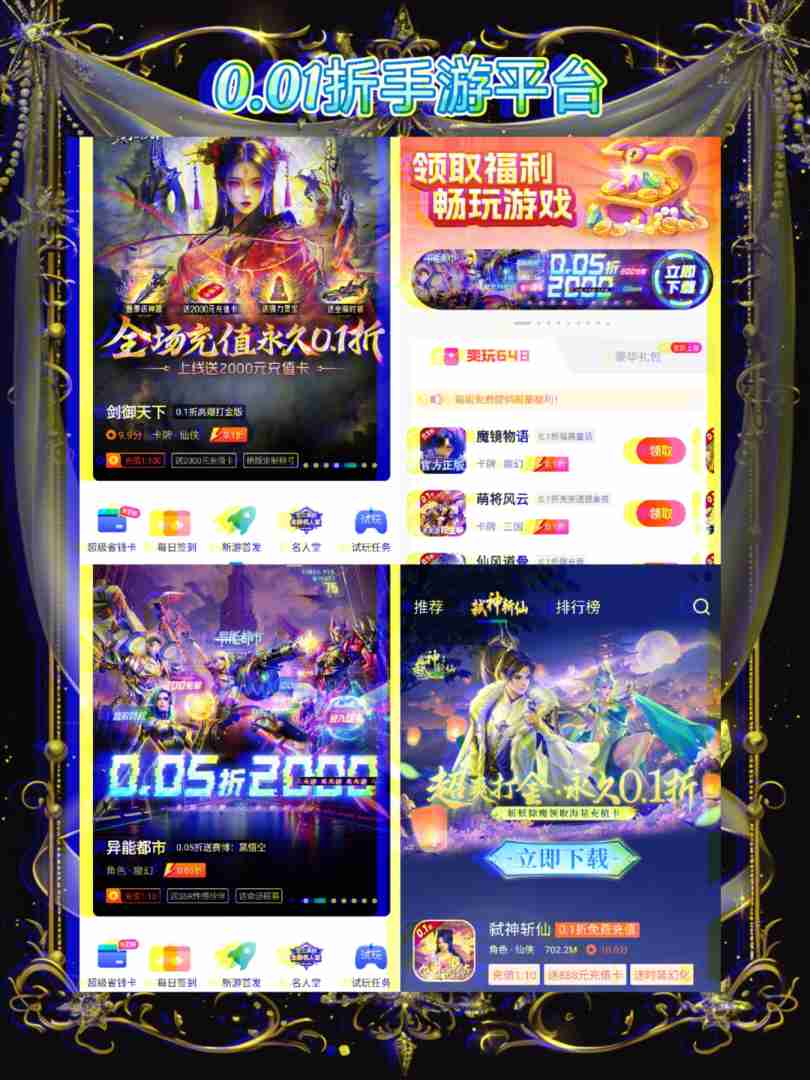 手游交易最火的游戏,最火的手游交易平台
