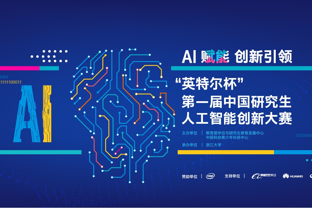 AI开发大赛(AI开发大赛母猪产子师体温40度是发烧吗)