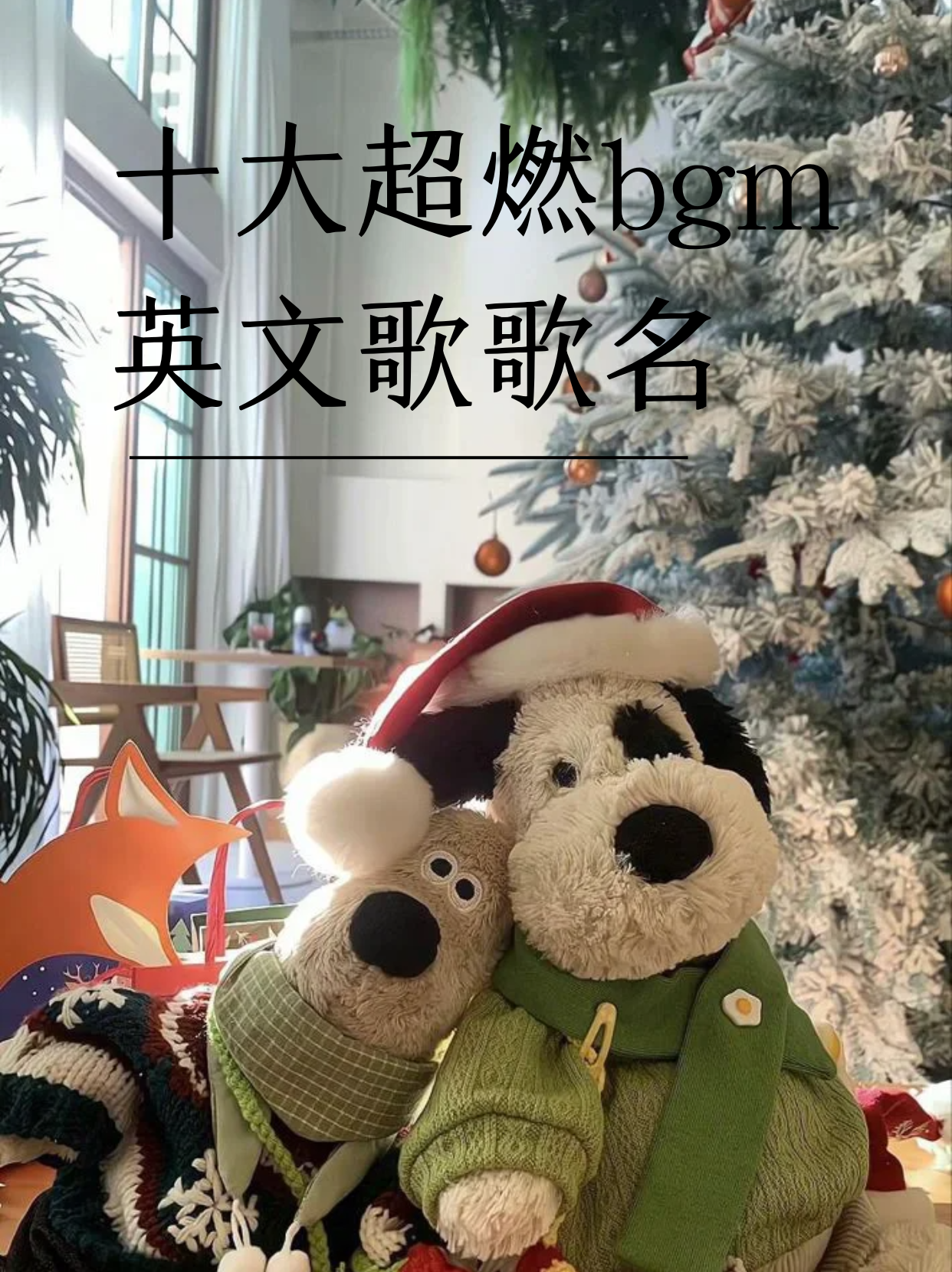 最火的十首歌2024,最火的十首bgm2025