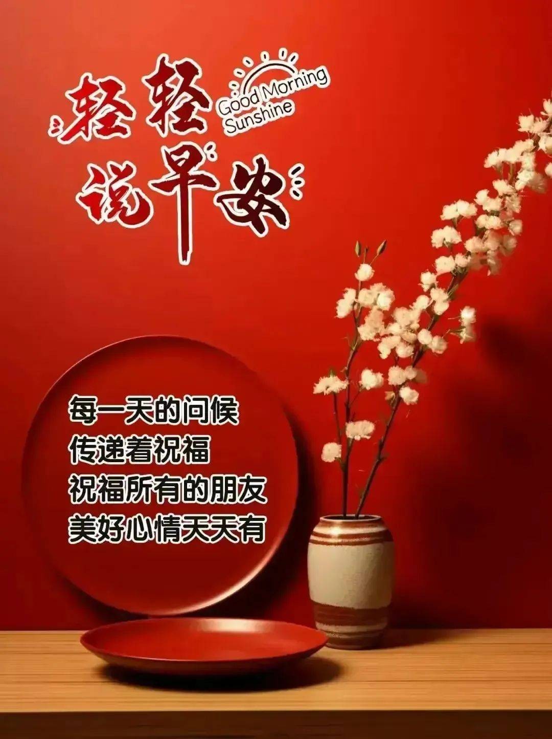 最近最火的祝福图片,2021最火的祝福图片