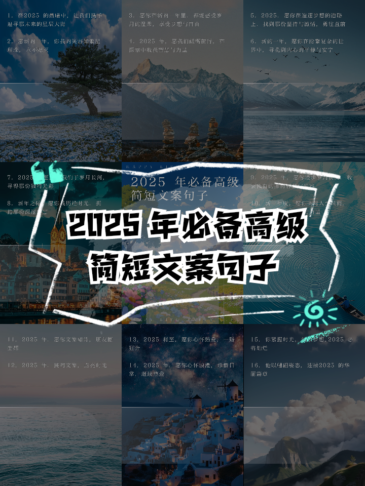 2020年很火的短句,2025年最火的的句子 2020年很火的短句,2025年最火的的句子
