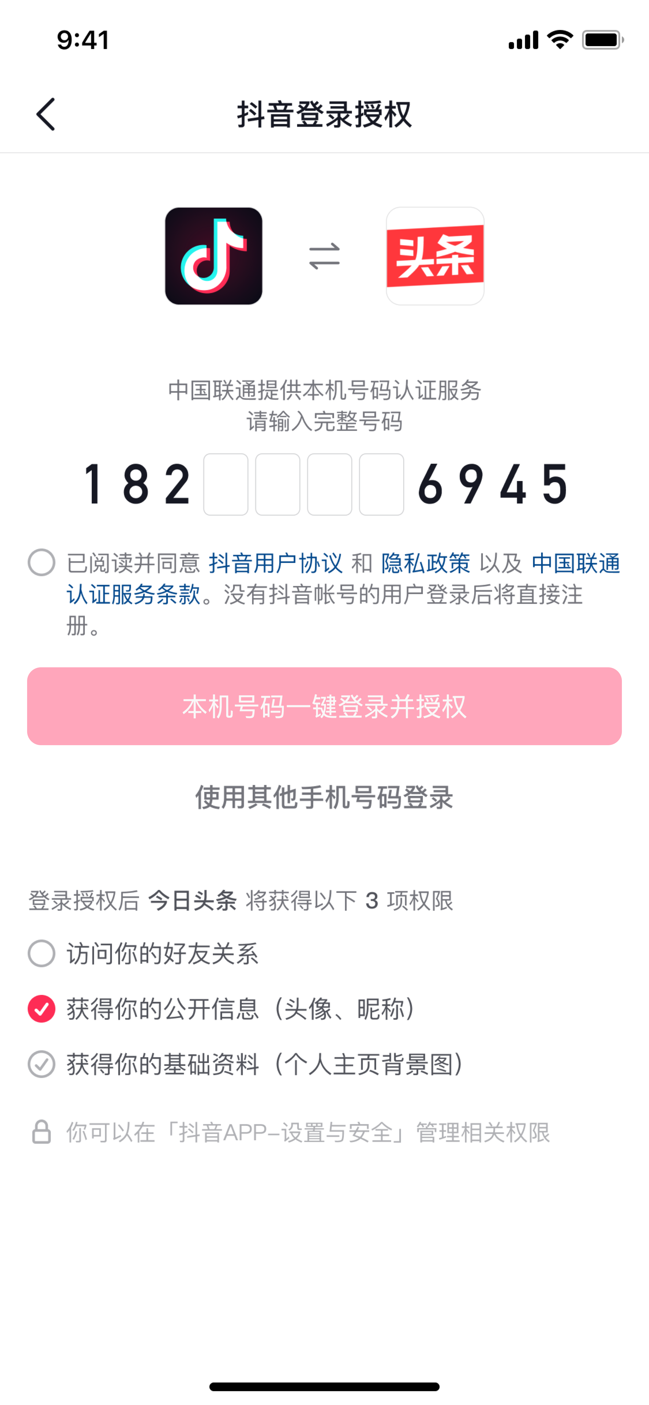 抖音网页版观看(抖音网页版观看链接)