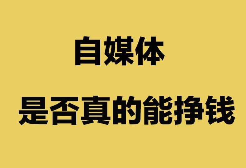 自媒体怎么入门,自媒体-第1张图片-抖音最火