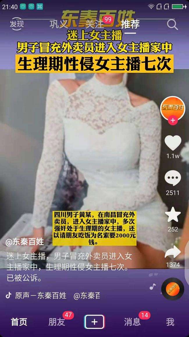 主播赵某某是谁的女儿,主播赵某某是谁-第1张图片-抖音最火