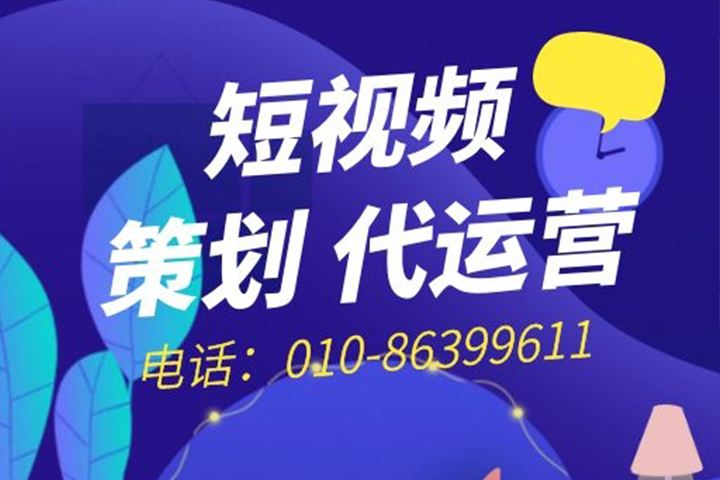 许昌短视频代运营公司,许昌短视频代运营-第2张图片-抖音最火