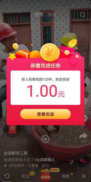 抖音极速版 免费 下载一,抖音极速免费下载