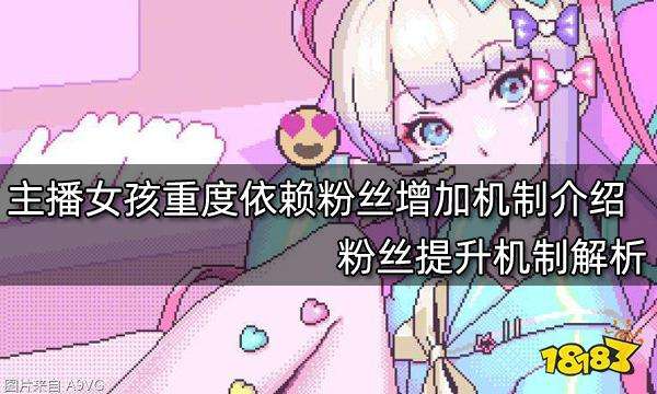 主播女孩重度依赖在哪里能玩(主播女孩重度依赖糖糖)-第1张图片-抖音最火