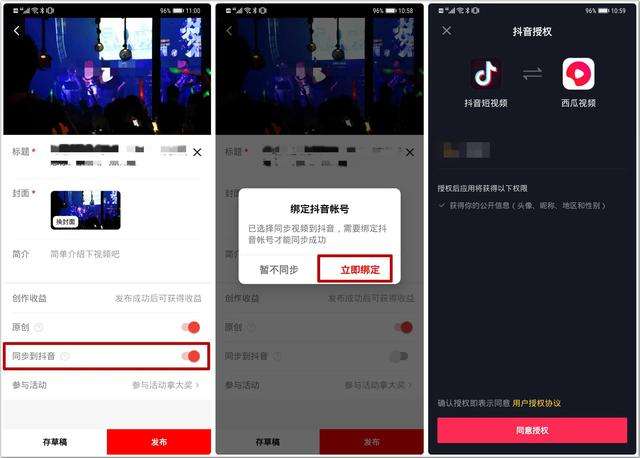 抖音app官网免费下(抖音app官网下载导航页)-第2张图片-抖音最火