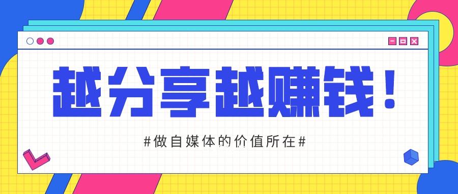 自媒体怎样赚钱(自媒体怎么赚钱啊)