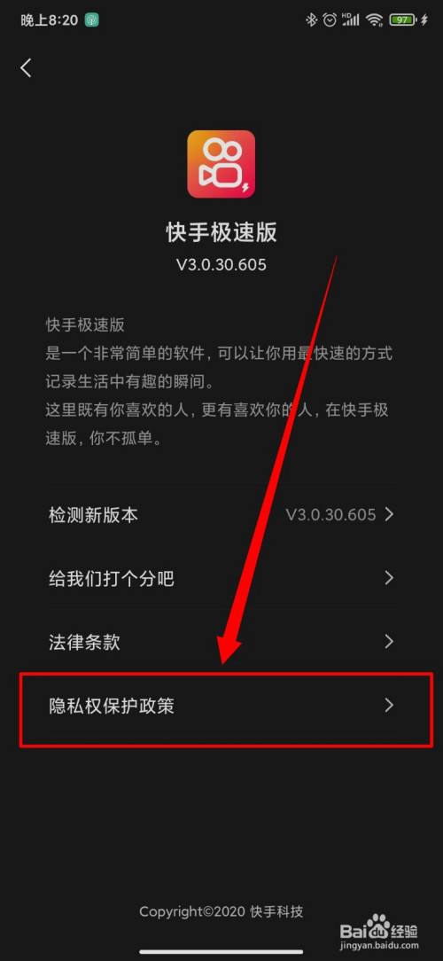 我要下载快手极速版(我要下载快手极速版app)