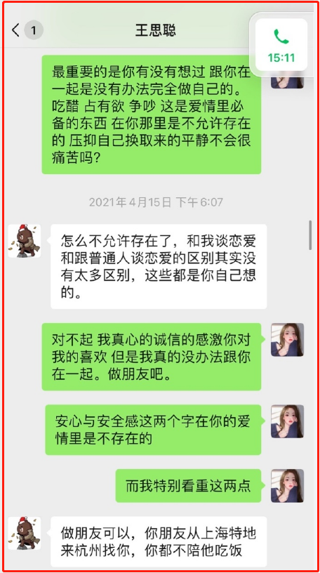 网红孙一宁微博叫什么,网红孙一宁微博叫什么名字