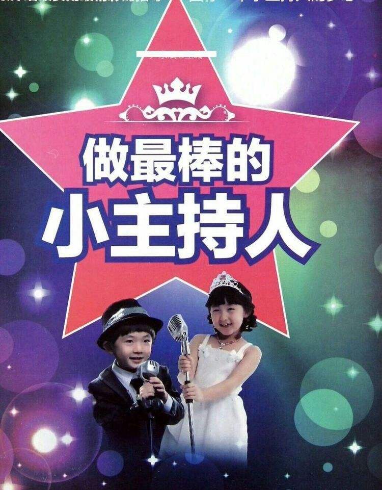 小主播内容,幼儿园小主播内容-第2张图片-抖音最火