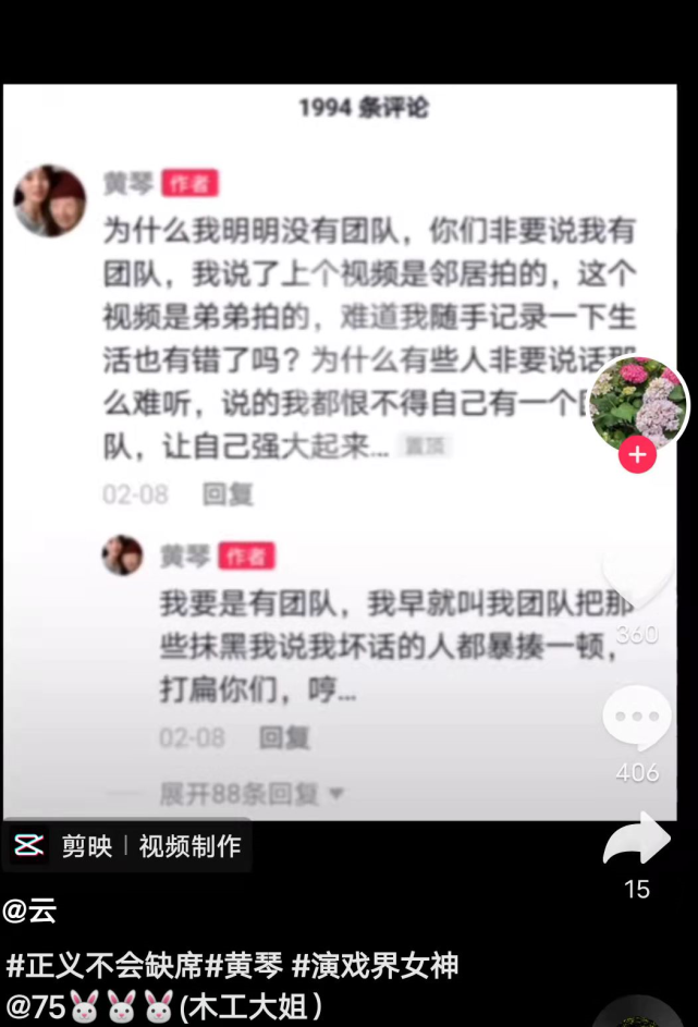 黄琴抖音网红真实身份,黄琴抖音网红真实身份出生