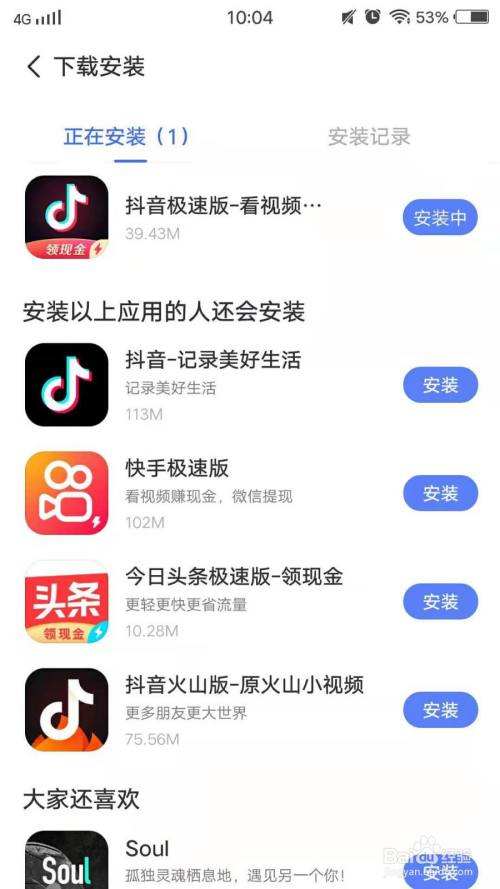 抖音app免费下载ios,最新抖音app免费下载